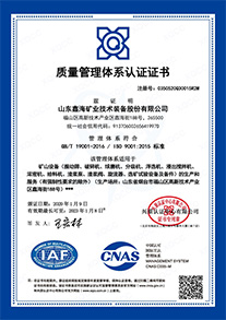 ISO質(zhì)量認(rèn)證